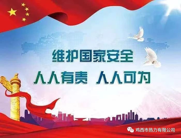 【省委國(guó)安辦、省國(guó)家安全廳宣】增強(qiáng)全民國(guó)家安全意識(shí)和素養(yǎng)，筑牢國(guó)家安全人民防線(xiàn)